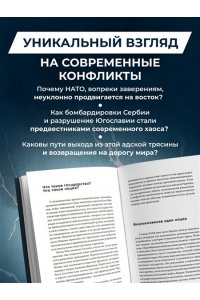 Миркович Н. Украинский хаос. Как мы в нем оказались? Как из него выбраться?