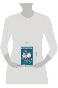 Мартова Л. От звезды и до воды (pocket)