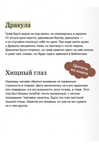 Страшные истории. Классические рассказы о Дракуле, Франкенштейне и других монстрах