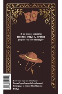 Стивенсон Р.Л. Клуб самоубийц. Вечные истории