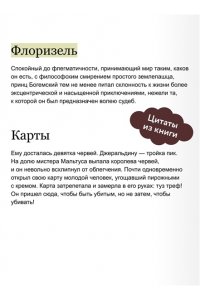 Стивенсон Р.Л. Клуб самоубийц. Вечные истории