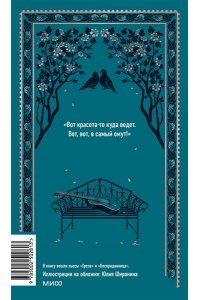 Островский А. Гроза. Вечные истории