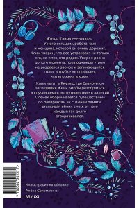 Селютина А. Мутные воды