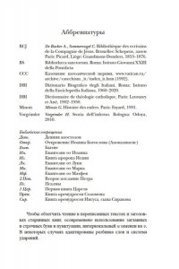 Аль Калак М. Пламя преисподней: Путешествие по загробному миру