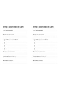 Ежедневник INCERTO