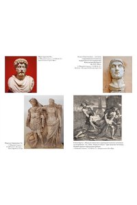 Кинг Р. Краткая история Древнего Рима