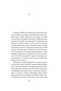 Озпетек Ф. Сердце под замком