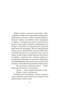 Озпетек Ф. Сердце под замком