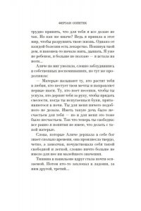 Озпетек Ф. Сердце под замком