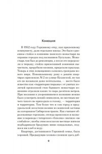 Алаев Ю. Территория тюрьмы