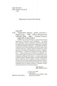 Алаев Ю. Территория тюрьмы