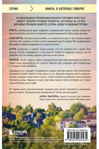 Холсингер Б. Нечестная игра. На что ты готов пойти ради успеха своего ребенка