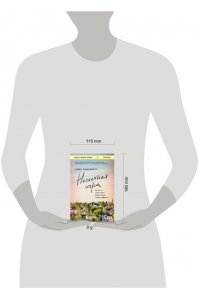 Холсингер Б. Нечестная игра. На что ты готов пойти ради успеха своего ребенка