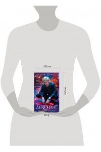 Последнее желание