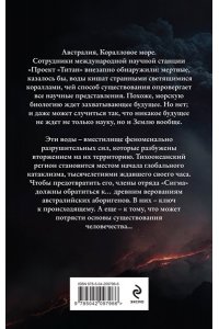 Роллинс Д. Волна огня