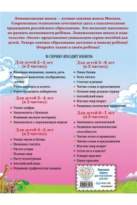 Изучаю мир вокруг: для детей 6-7 лет. Часть 1