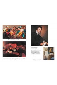 Гант Э. Пять прямых линий: Полная история музыки