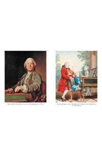 Гант Э. Пять прямых линий: Полная история музыки