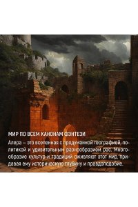 Батчер Дж. Кодекс Алеры. Кн. 6. Фурия Первого консула