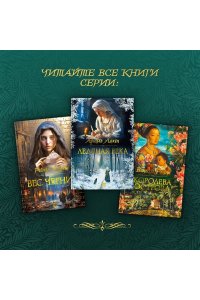 Райли В. Королева острова