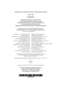 Рэш Р. Серена