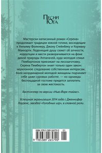 Рэш Р. Серена