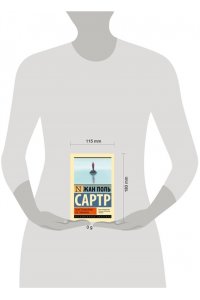 Сартр Ж. Экзистенциализм ? это гуманизм