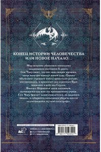 Чхугон Поднятие уровня в одиночку. Solo Leveling. Книга 7