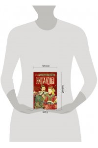 Веа Ч. Китайцы