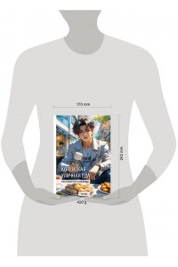 Broo J. Корейская уличная еда. Ешь то, что ест твой любимый айдол