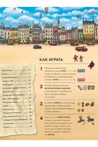 Детектив Пьер распутывает дело. В поисках похищенного лабиринта