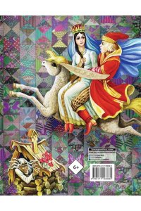 Русские сказки. Богатырь