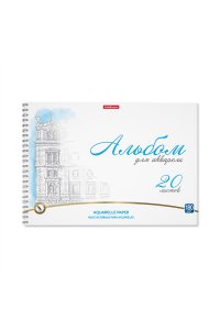 АЛЬБОМ Д/РИС 20Л ERICH KRAUSE СПИРАЛЬ (АКВАРЕЛЬНАЯ БУМ) TOWERS ЕК 58593