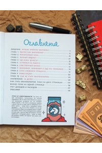 Твой первый миллион. Как его заработать и не потерять