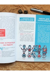 Твой первый миллион. Как его заработать и не потерять