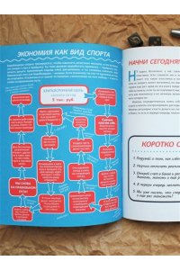Твой первый миллион. Как его заработать и не потерять