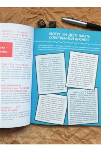 Твой первый миллион. Как его заработать и не потерять