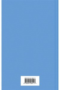 Уэллс Г.Дж. Война миров. Человек-невидимка