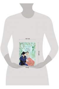 Чжихе Ч. Запрет на браки в Чосоне. Том 2