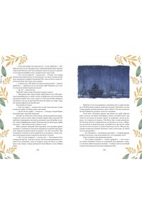 Андерсен Х.К. Сказки и истории (с ил.)