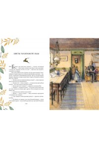 Андерсен Х.К. Сказки и истории (с ил.)