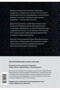 Андерсен Х.К. Сказки и истории (с ил.)