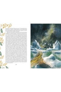 Андерсен Х.К. Сказки и истории (с ил.)