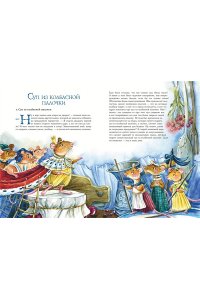 Андерсен Г.-Х. Дочь болотного царя. Сказки (ил. Ю. Гончаровой)