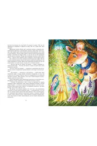 Андерсен Г.-Х. Дочь болотного царя. Сказки (ил. Ю. Гончаровой)