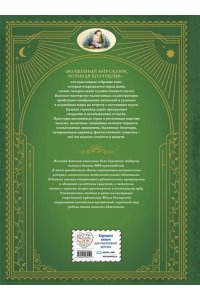 Андерсен Г.-Х. Дочь болотного царя. Сказки (ил. Ю. Гончаровой)