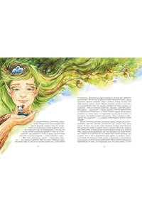 Андерсен Г.-Х. Дочь болотного царя. Сказки (ил. Ю. Гончаровой)