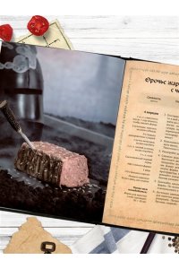 Гримм Т. Поваренная книга саги 