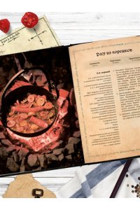 Гримм Т. Поваренная книга саги 