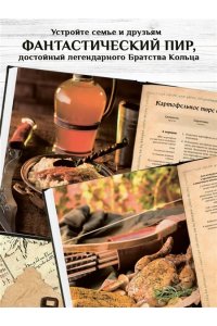 Гримм Т. Поваренная книга саги 